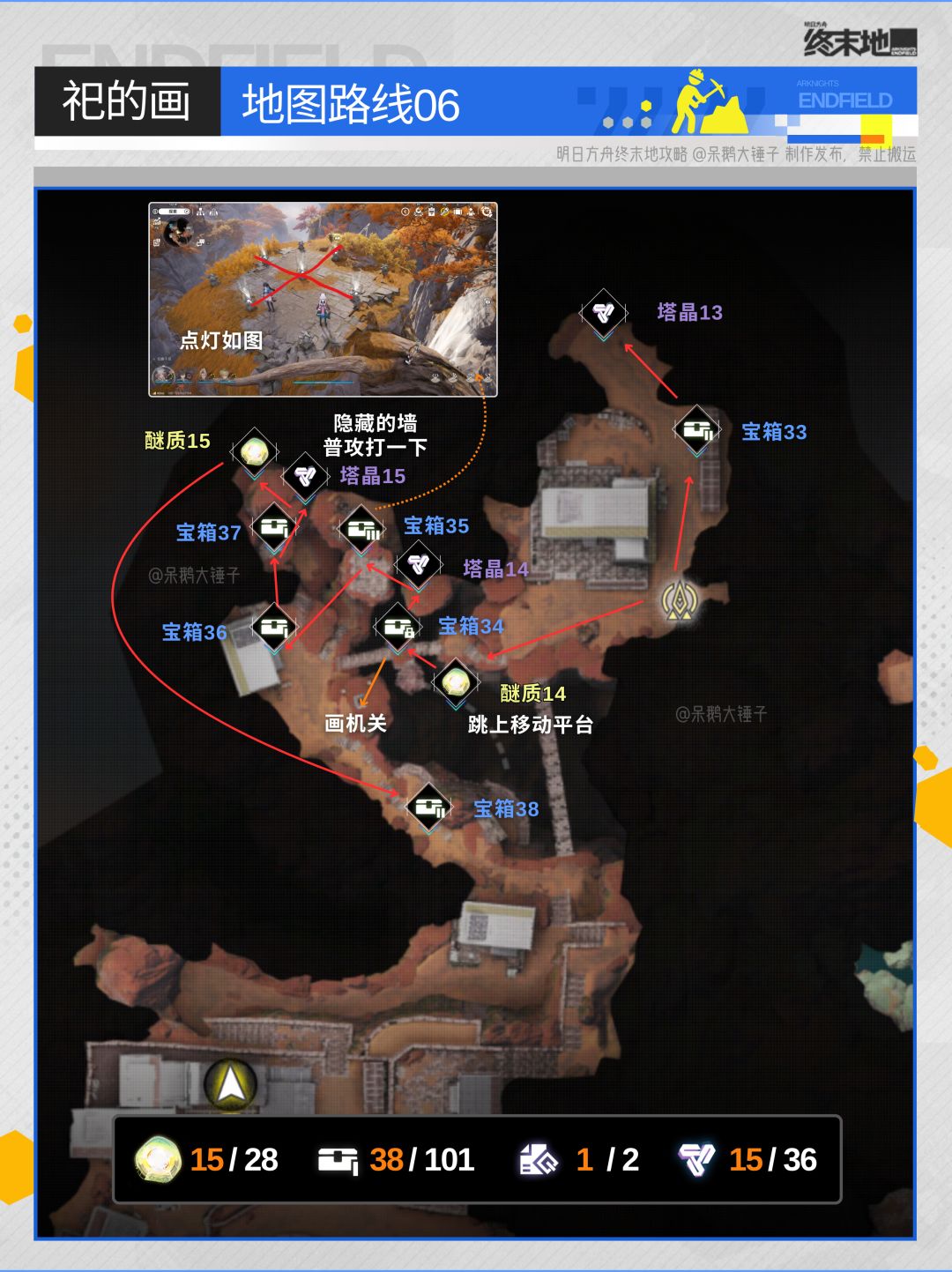 【武陵】祀的画地图宝箱醚质全收集路线 8
