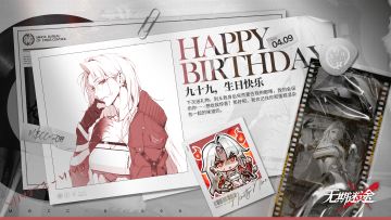 【MBCC生日会】丨「九十九」生日快乐