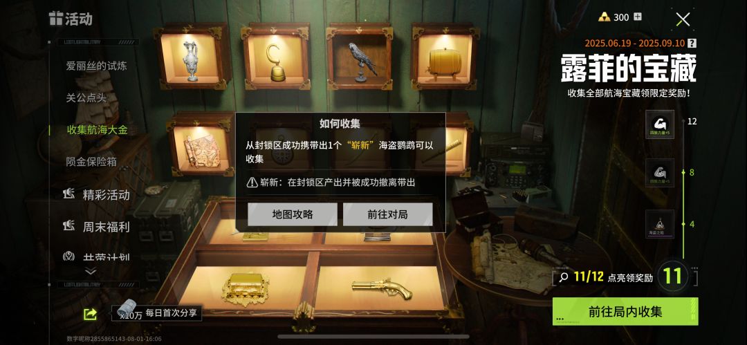 金字塔有人拿过鹦鹉吗?一定要神秘钥匙开吗 1