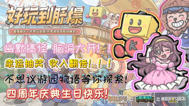 我今天祝蜗蜗生日快乐!!!截图