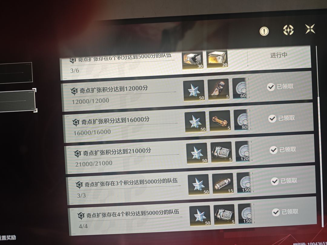 拼尽全力还是拿不到印章,还好星声拿了 3