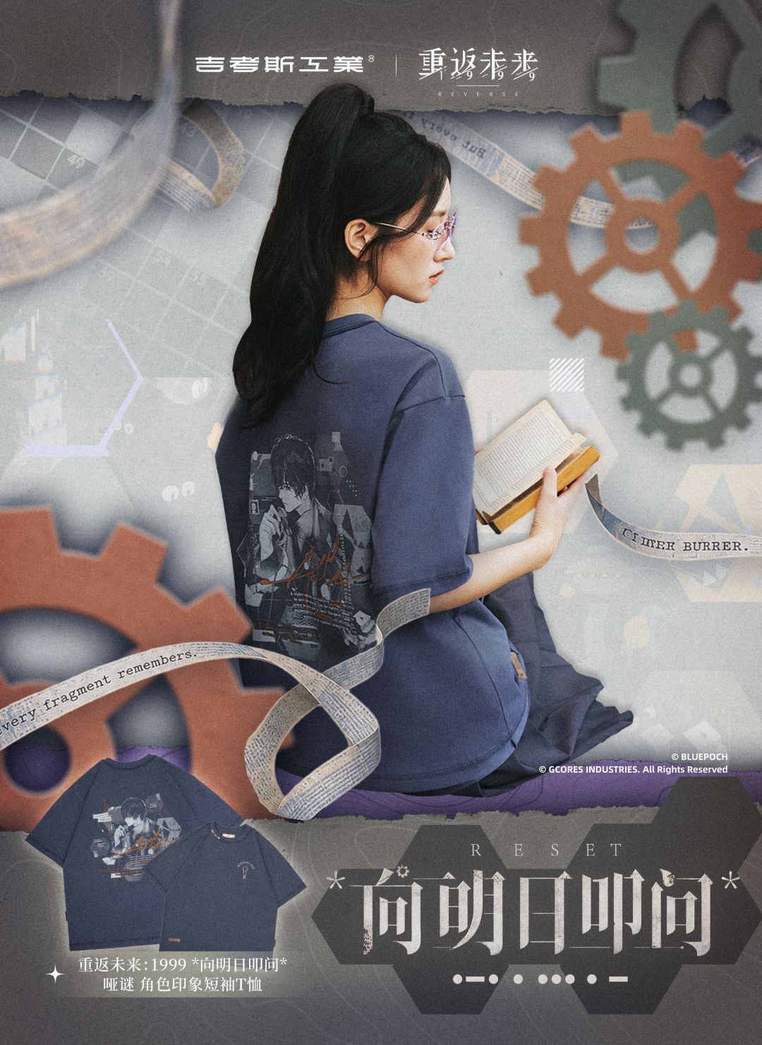 《重返未来：1999》×吉考斯工业联名服饰系列Part 2 KV公开！