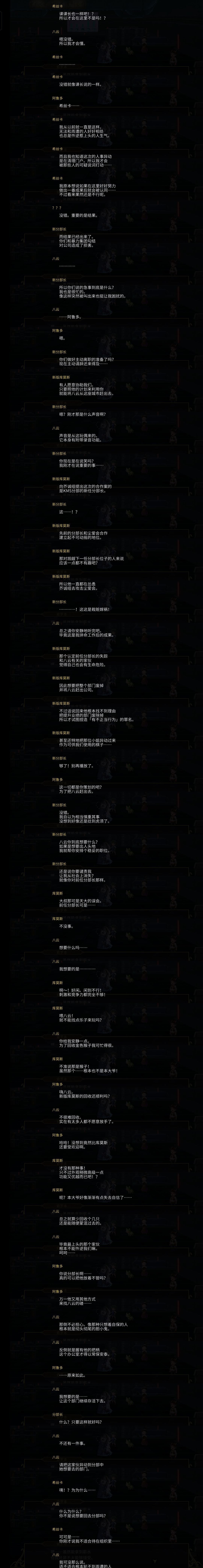 ns八云剧情观后感 17