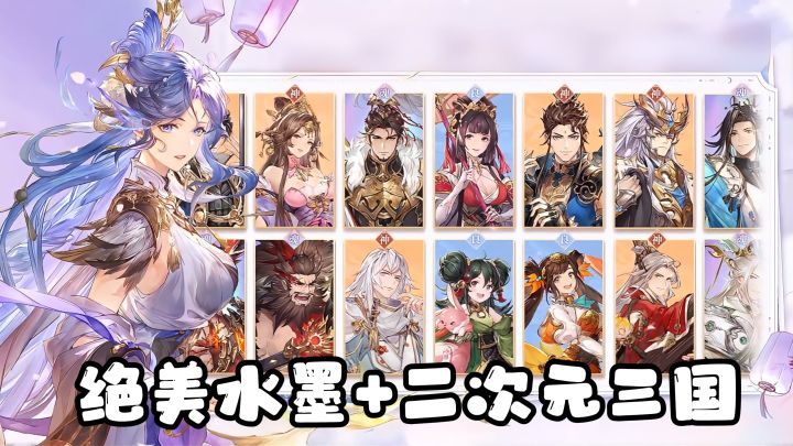 现在入坑,这福利,真的很难不心动!绝美幻想三国!!截图
