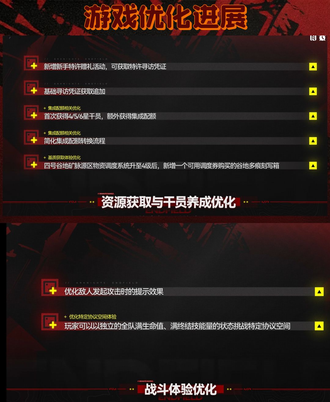 新潮起故渊落版本前瞻汇总 2