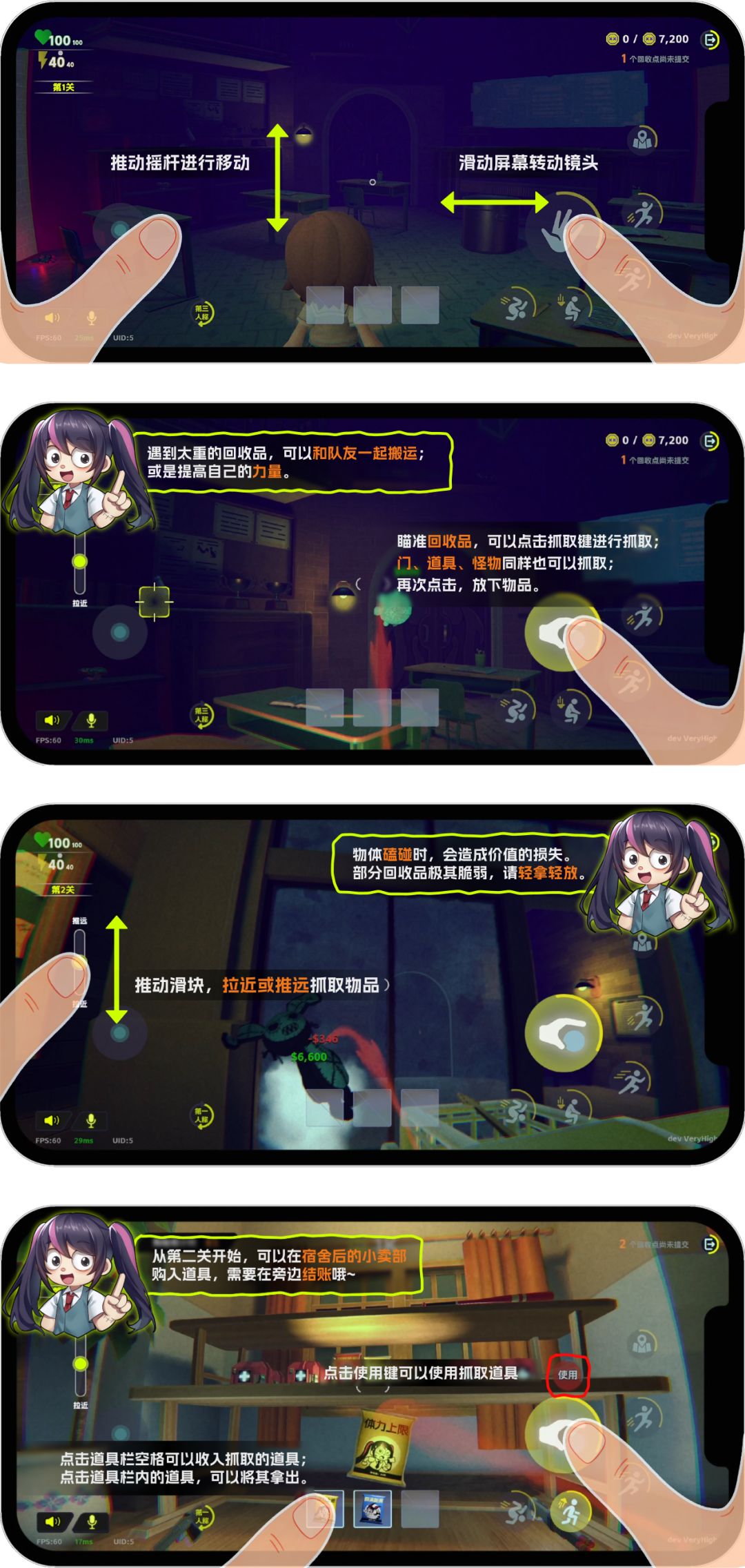 【攻略】操作指南截图