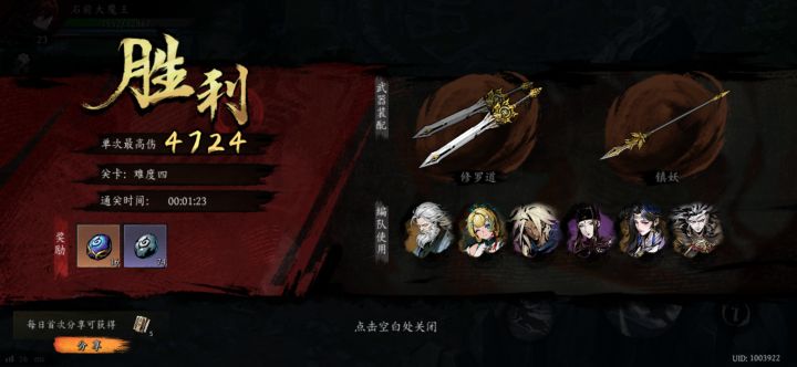 打卡！我的日常闯关！截图