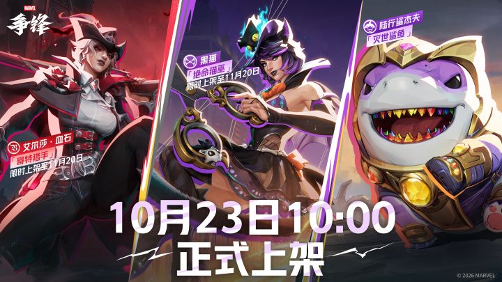 新制服预告 | 黑猫&艾尔莎·血石&陆行鲨杰夫截图