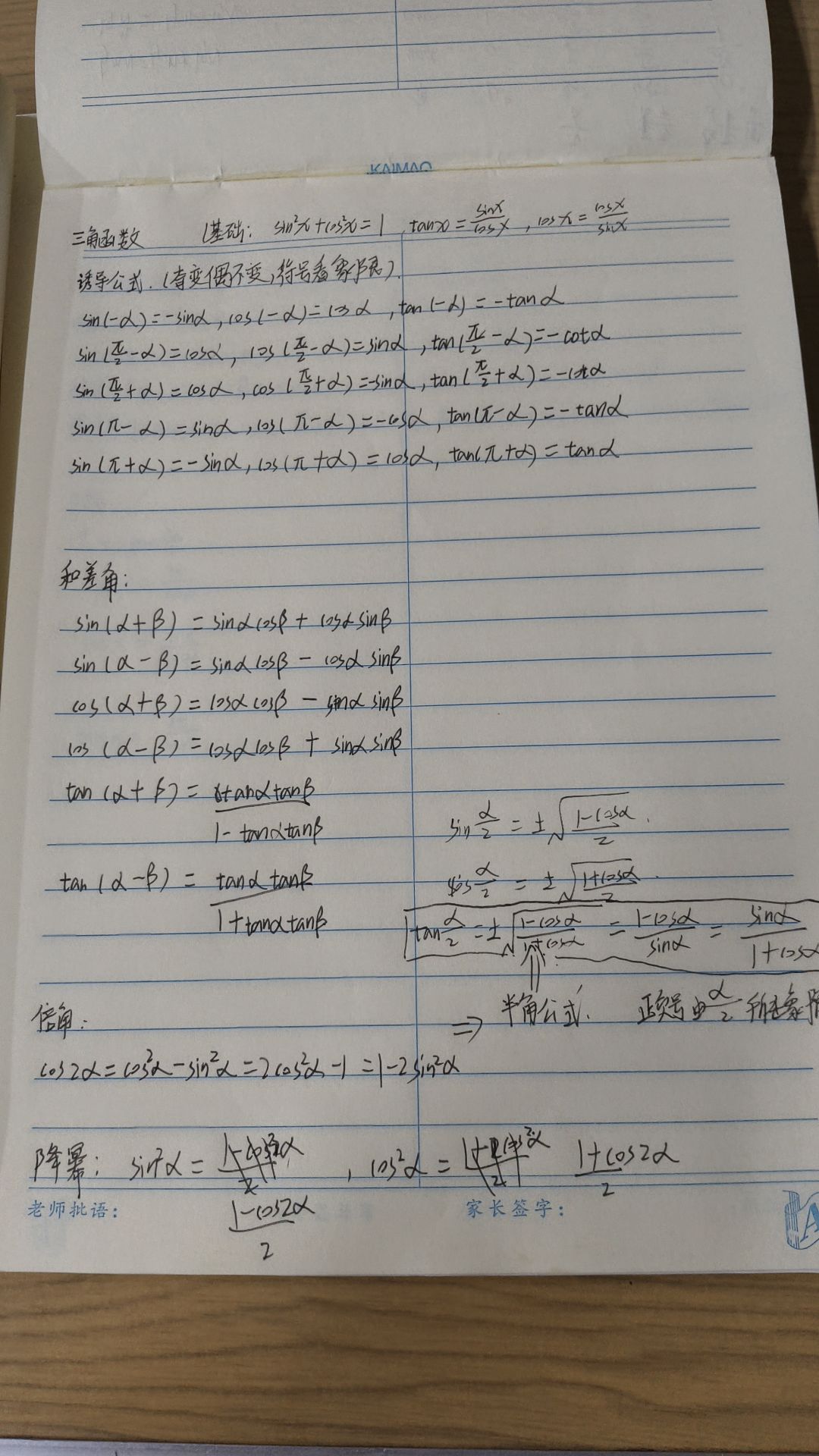 数学 2
