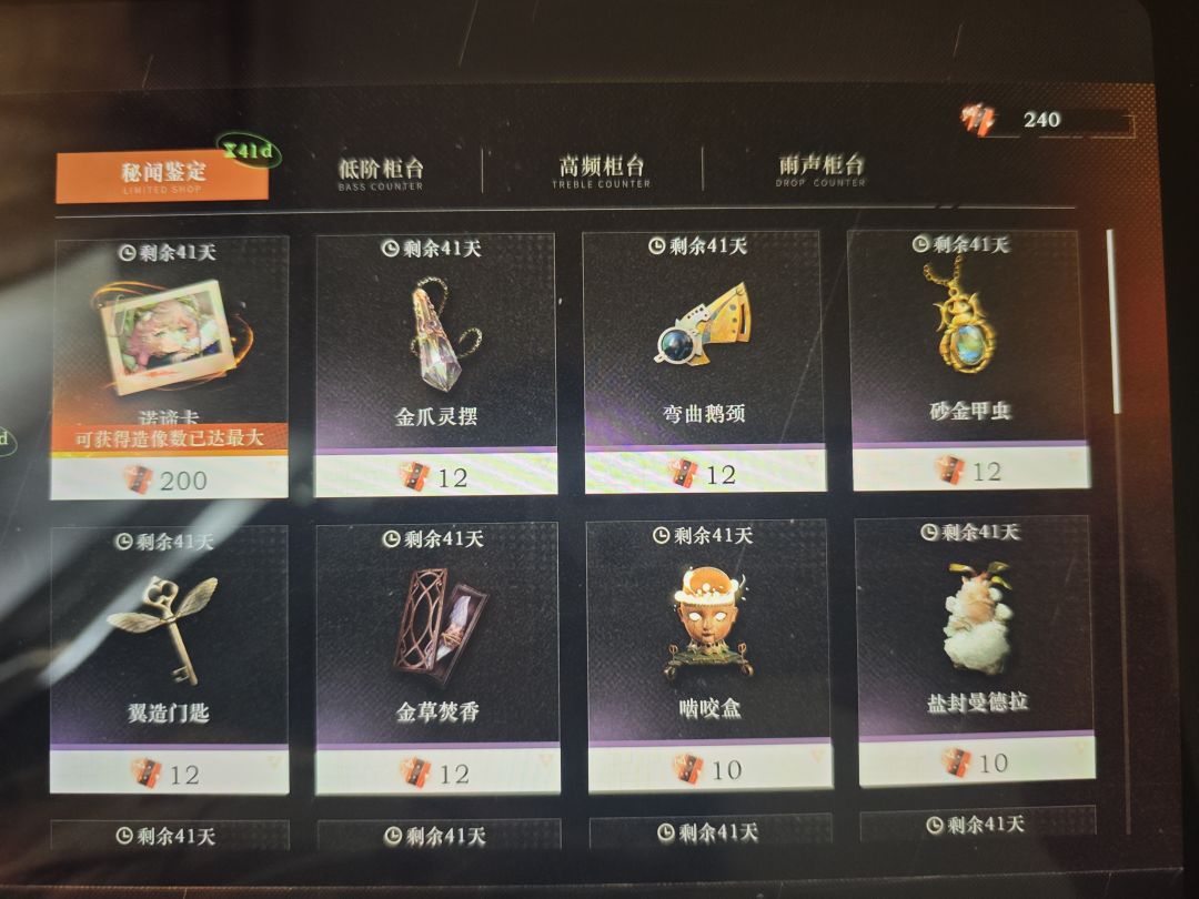 周年限定角色队友是谁 2