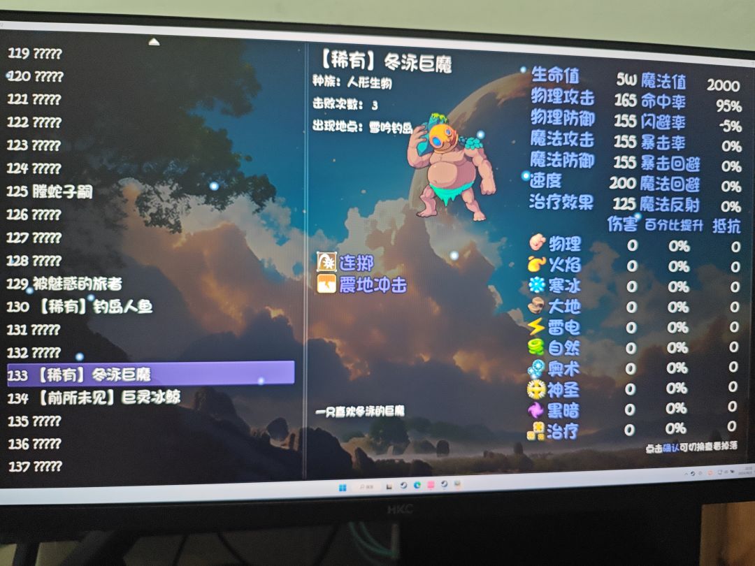 钓鱼秘境怪物掉落（包含当前版本最强钓竿）截图