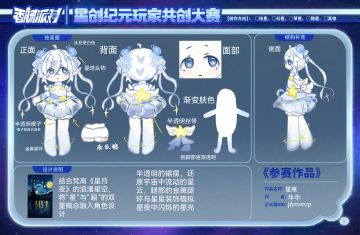 【幻星塞道】套装-星崽