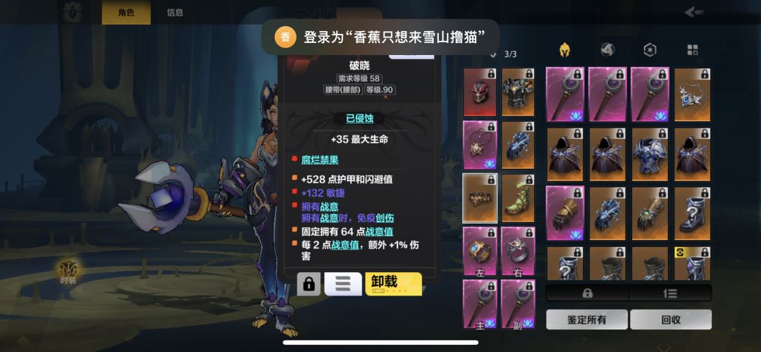 腐烂禁果是不是有bug? 1