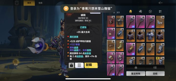腐烂禁果是不是有bug?截图