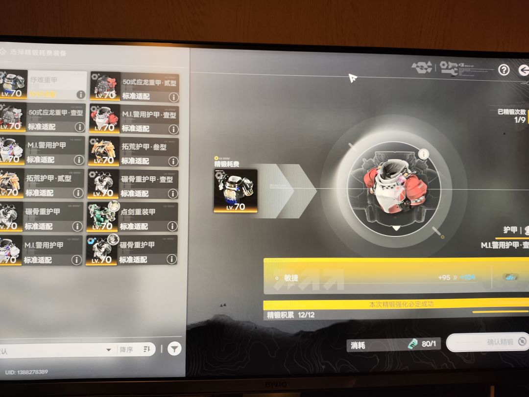 较好适配真的有用吗? 1