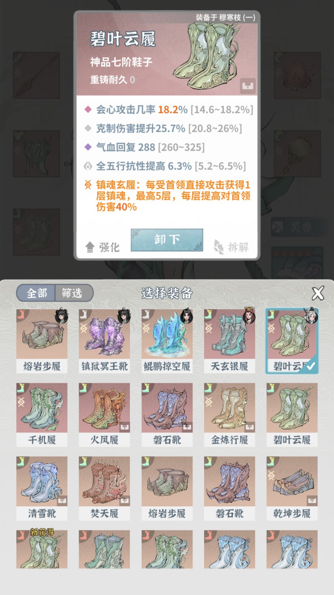 堕仙焚决 3