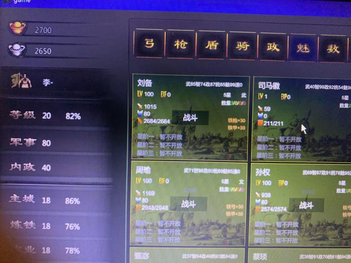 1月活动 第二天 问答截图