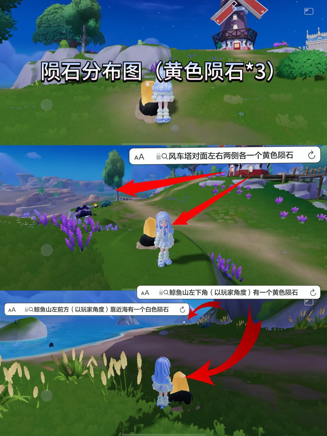 心动小镇流星雨天气必做三件事!8.12 3