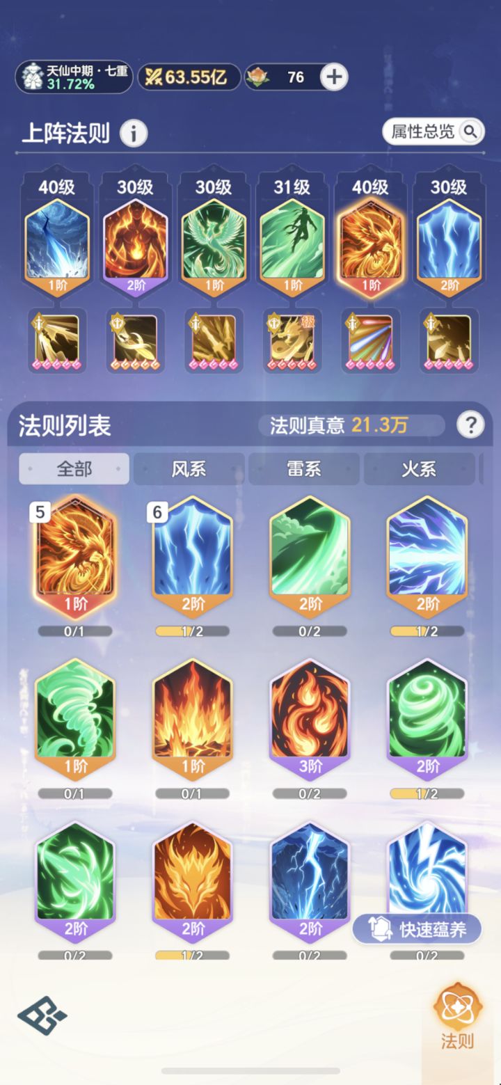 求助 帮忙配置下法则截图