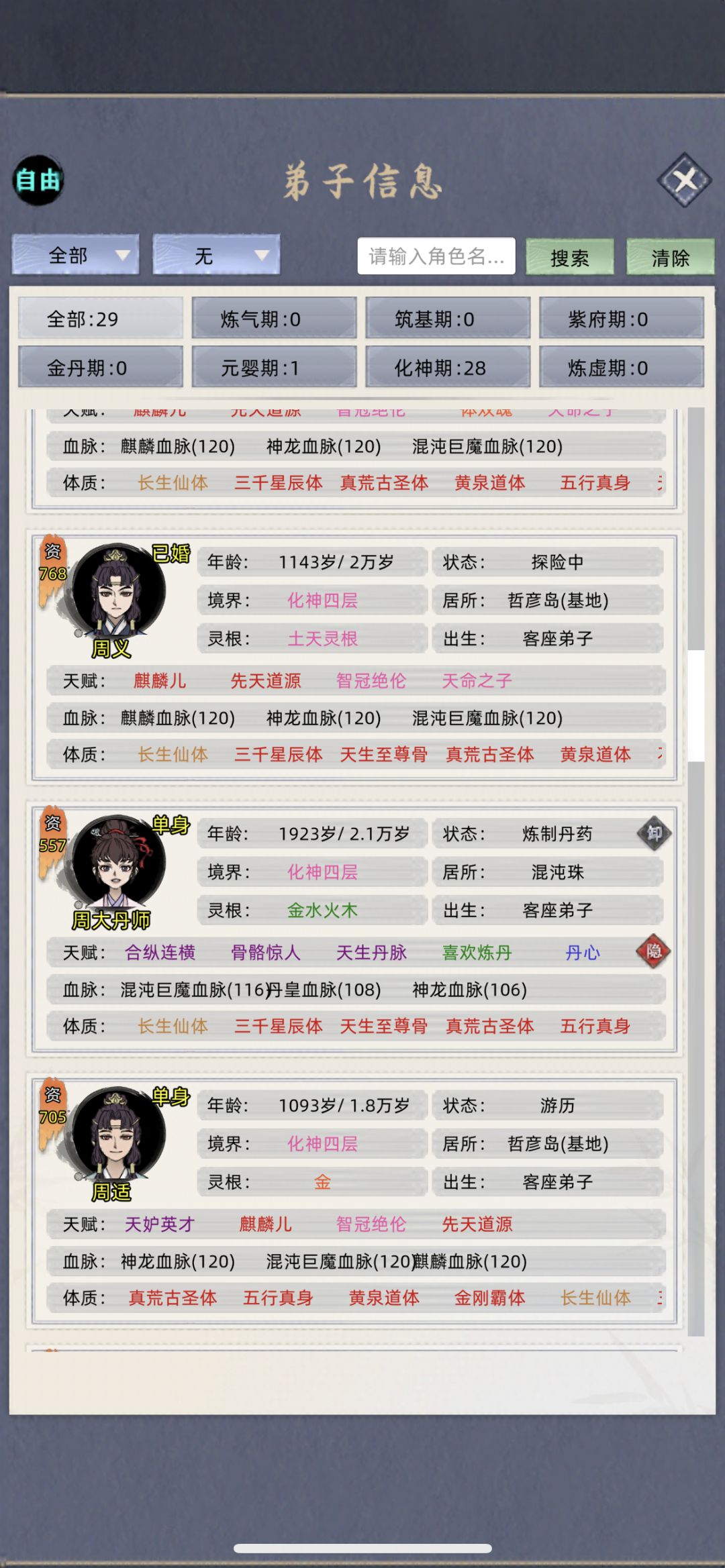 上个档最强血脉跑了,结果满世界打不过, 1