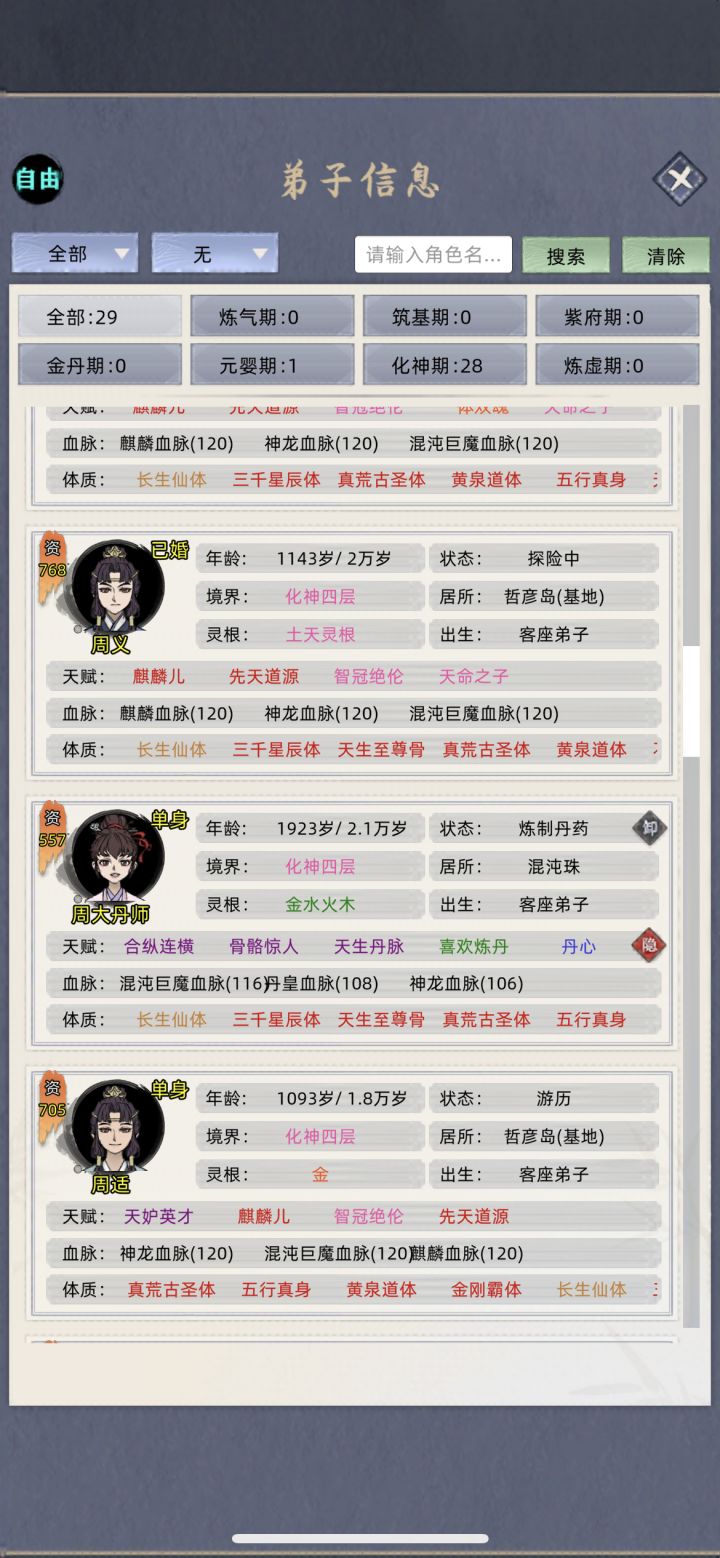上个档最强血脉跑了,结果满世界打不过,截图