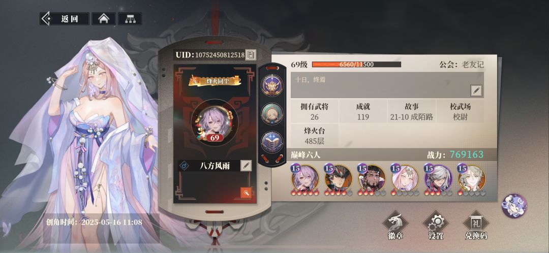 不到两周就没得玩了 1