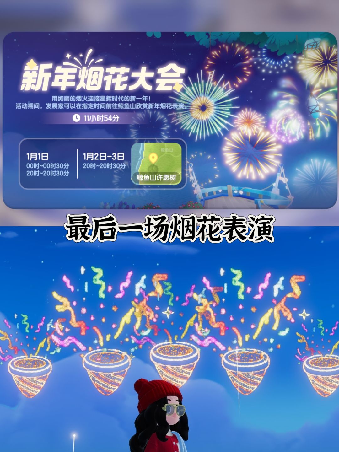 心动小镇兑换码 2