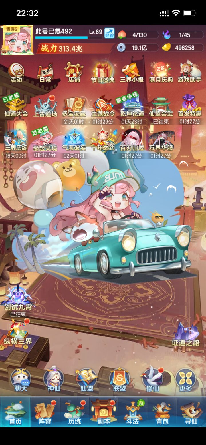 记录新区(6+30+128+328)第29天截图