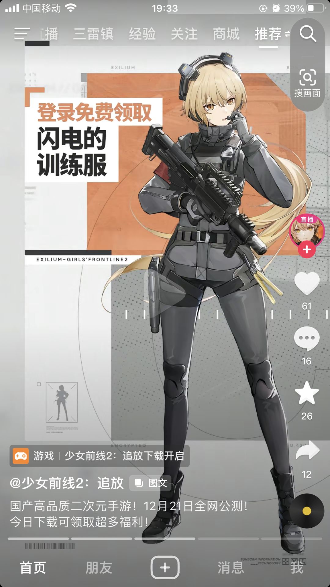 你们这个广告大可以不打 1