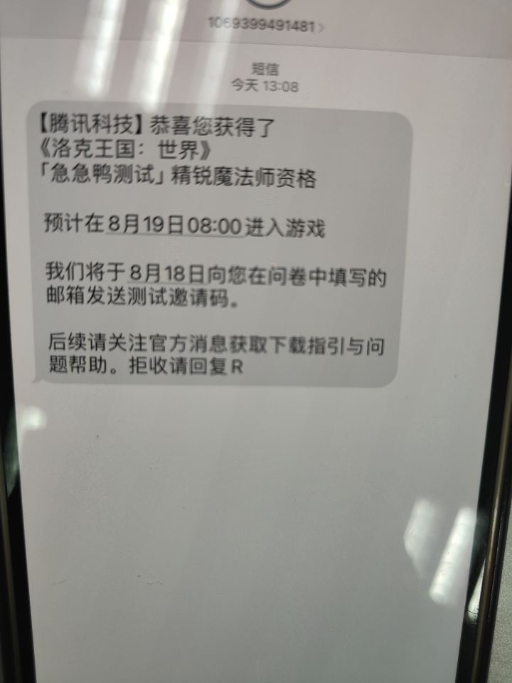 真的假的截图
