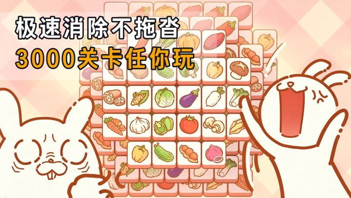 三消+拼图！画风治愈，玩法解压，还有3000+关卡，任你玩哦！截图