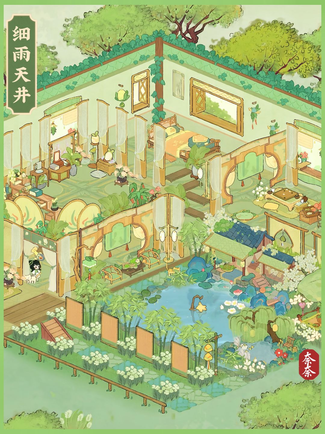 桃源「细雨天井」主屋布局 1