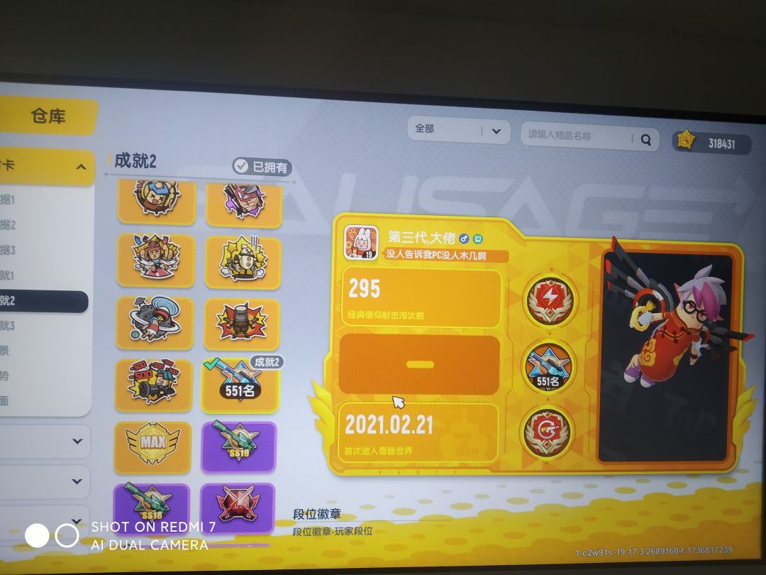 记录一下我的传说之路 2