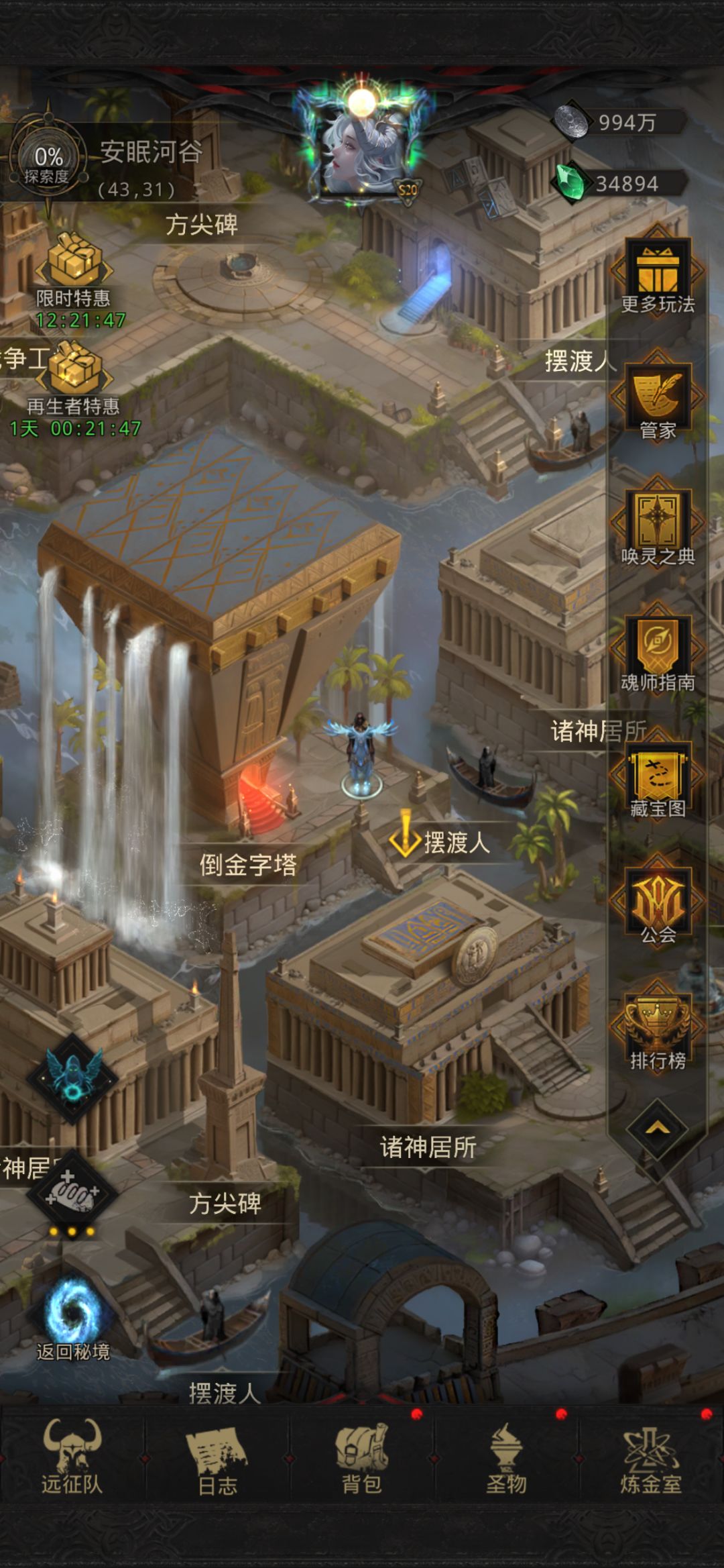 分享个守门人过图阵容,仅供参考 8