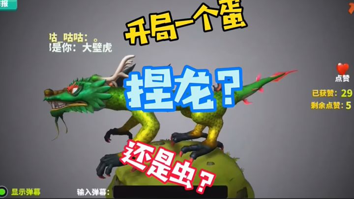 怪物工程师太上头！捏怪配技能，战斗爽到爆！截图