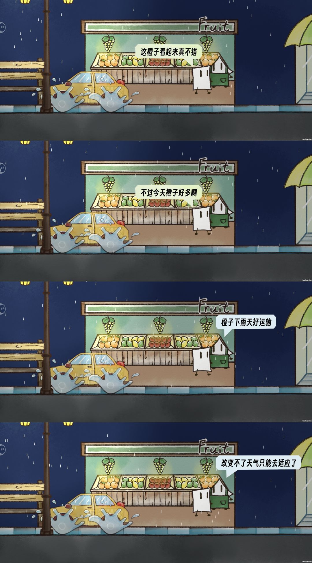 超级萌的小游戏 2