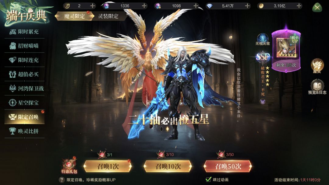 魔灵抽奖截图
