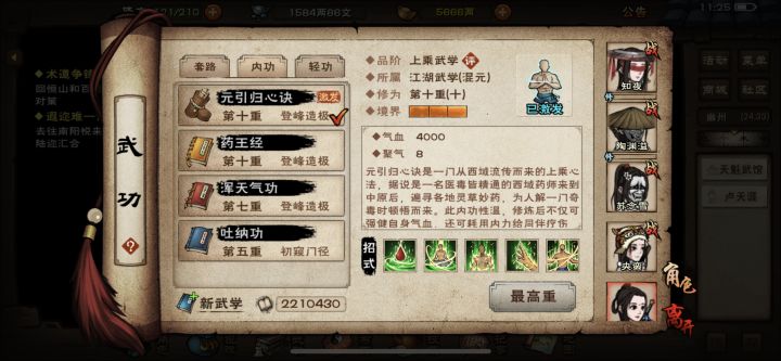 不对啊截图