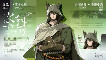 【已开奖】【月相札记】阳关三叠