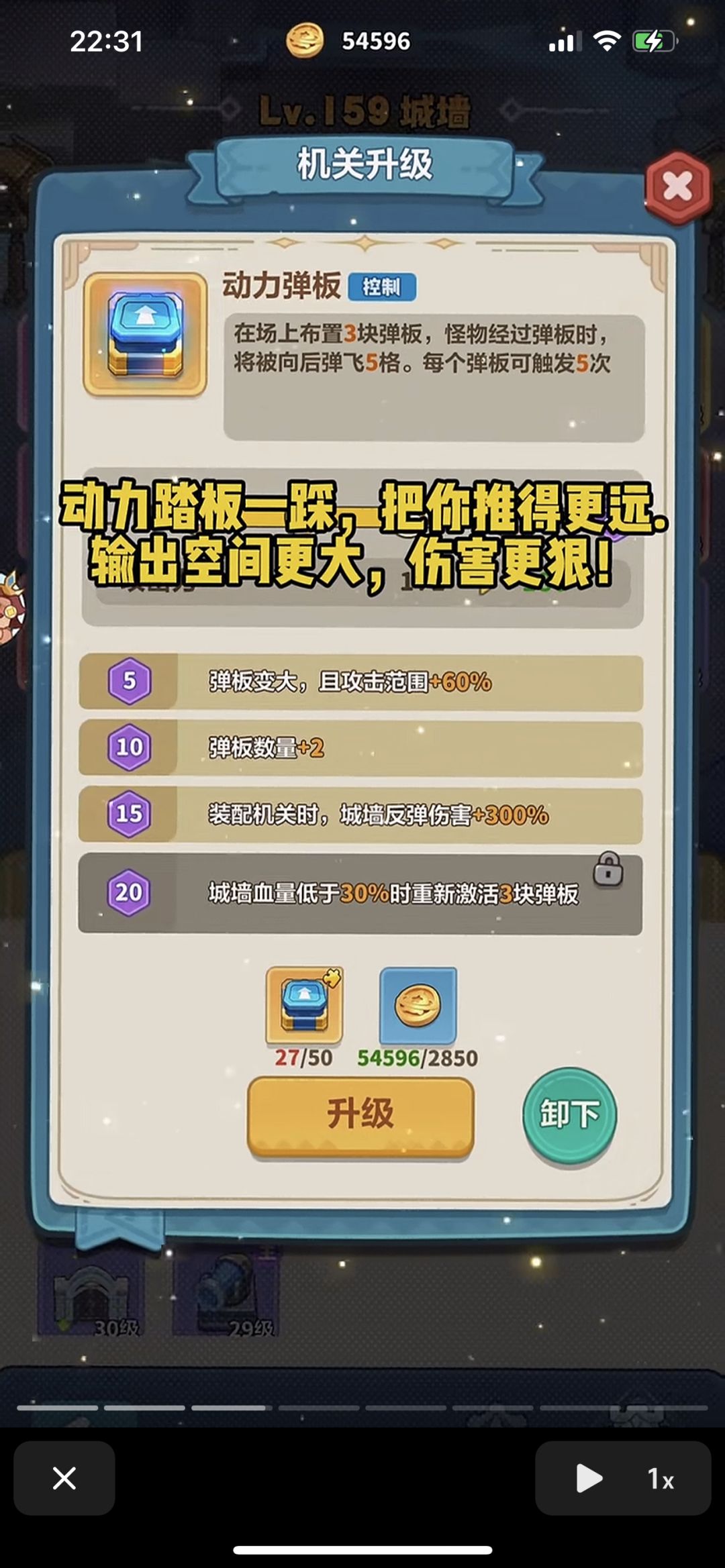 城墙推荐攻略 2