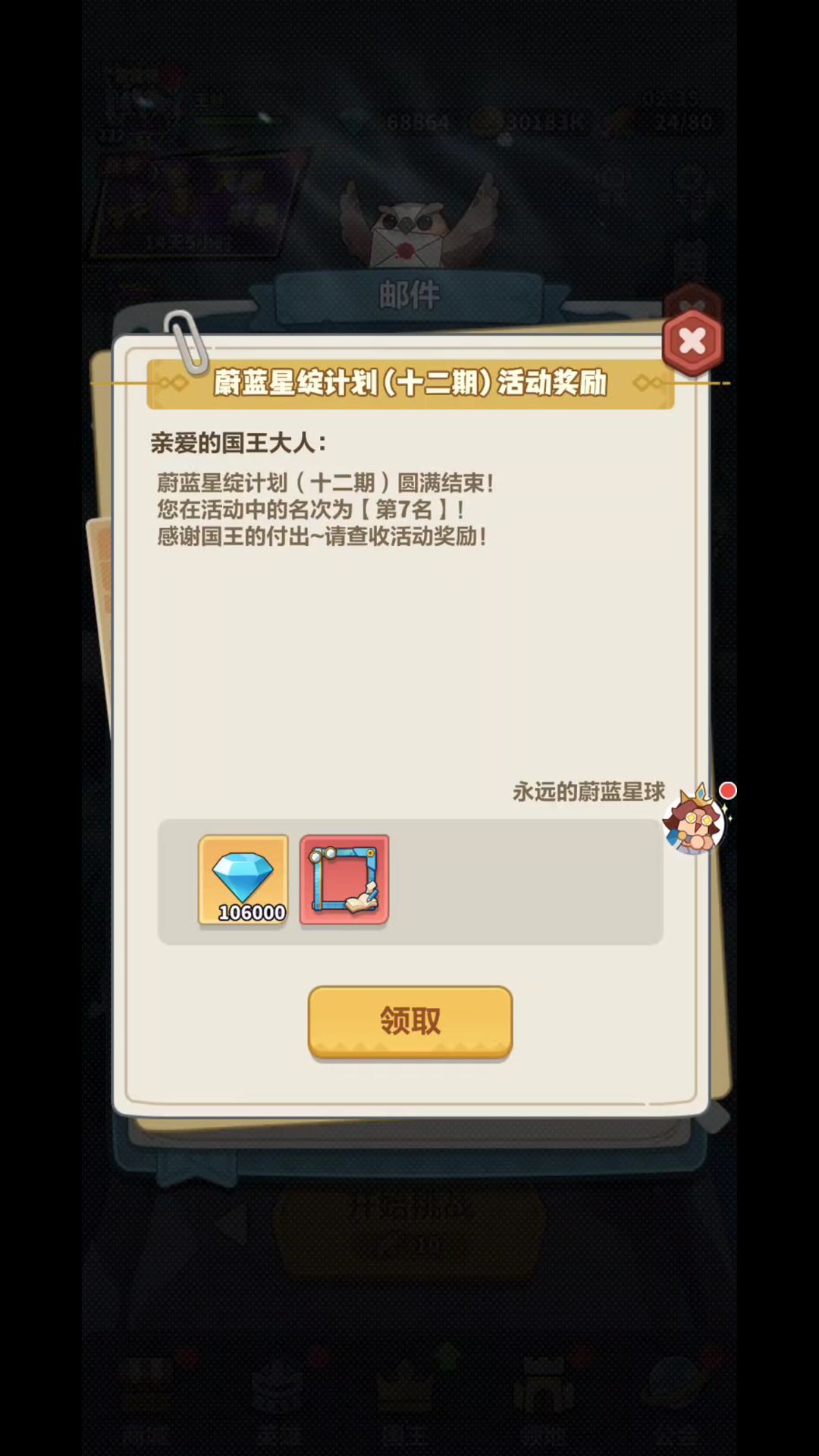 零氪囤囤党,也能硬刚大佬 7
