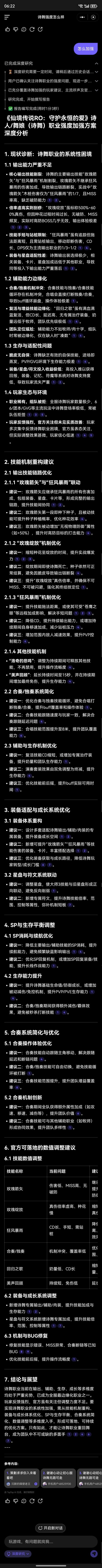 在么?心动,看看 2