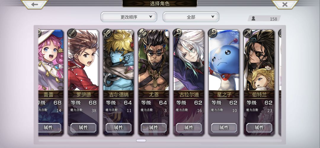 还有那些角色刚需 8