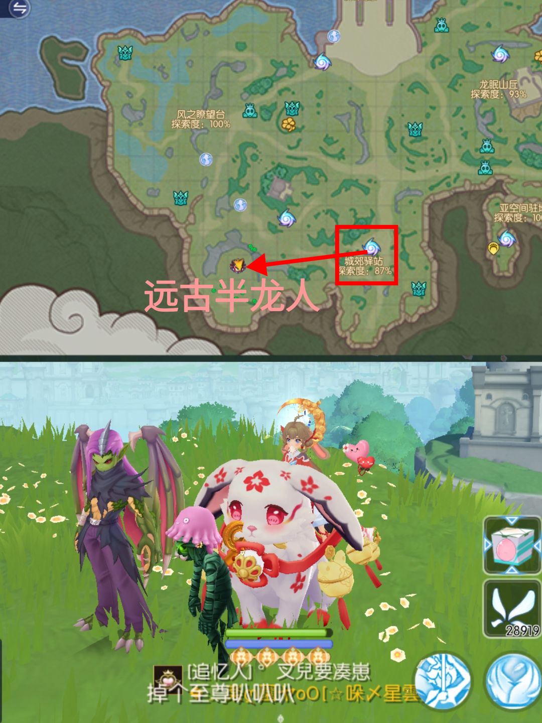 古城之泪世界boss位置（新增巴风特）截图