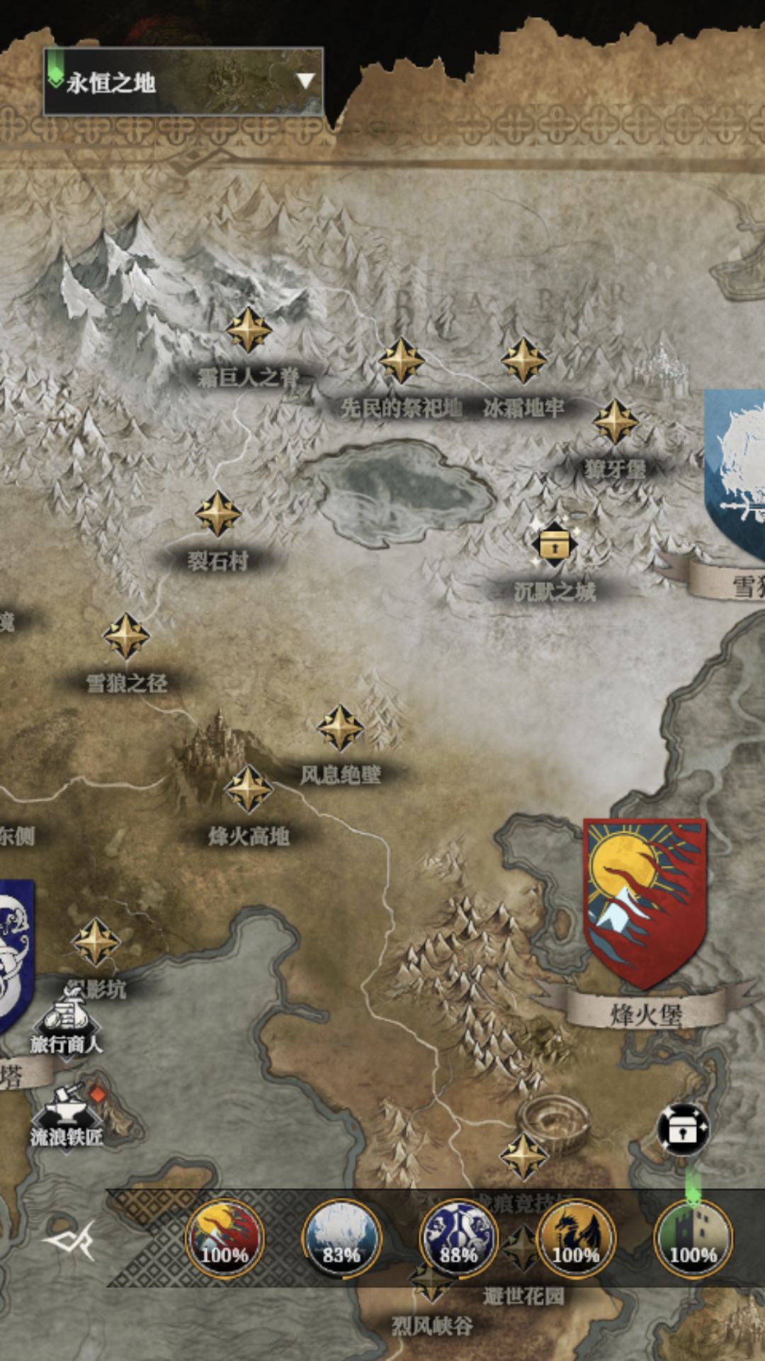 一个封印之书找不到一个雪狼关地图找不到! 2