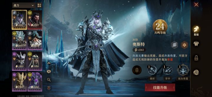 首抽是这个英雄怎么样?截图