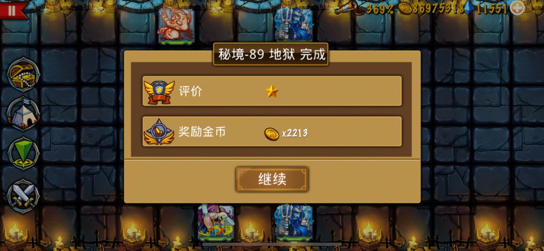135天拿下5团690/地狱89/掉宝率432 1