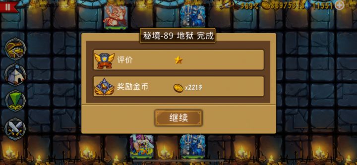 135天拿下5团690/地狱89/掉宝率432截图