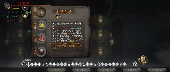 看看我这伤害面板截图