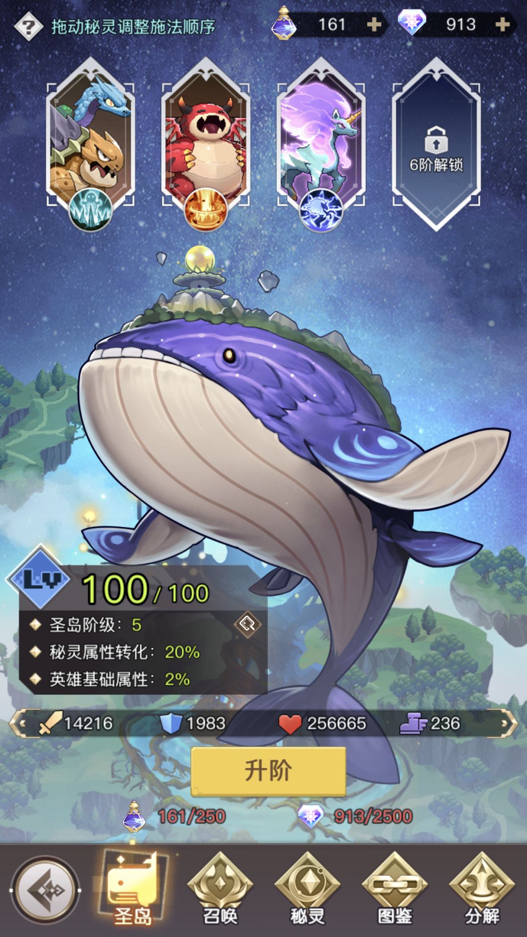 【萌新入坑攻略全解一】秘灵+箴言篇 3